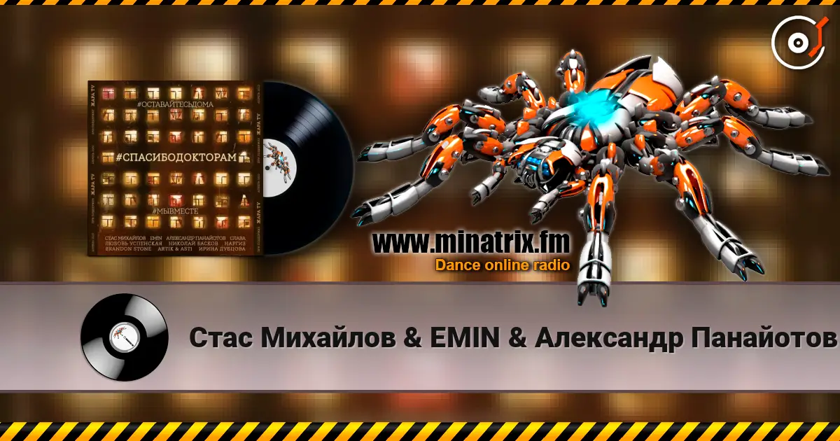 Стас Михайлов & EMIN & Александр Панайотов & Слава - #СПАСИБОДОКТОРАМ (feat. Любовь Успенская, Николай Басков, Наргиз, Brandon Stone) жоғары сапада онлайн тыңдау | Minatrix.FM