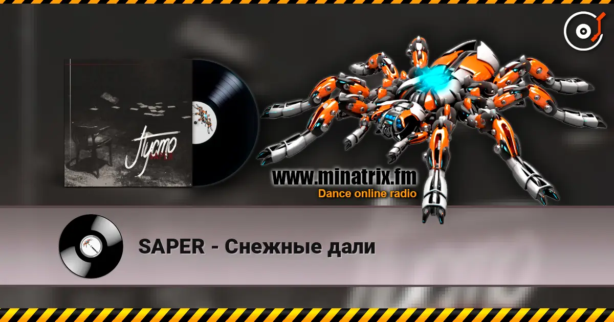 SAPER - Снежные дали жоғары сапада онлайн тыңдау | Minatrix.FM