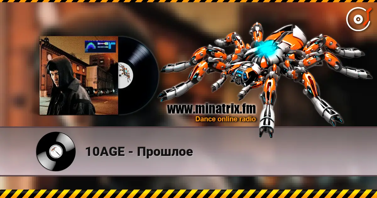 10AGE - Прошлое жоғары сапада онлайн тыңдау | Minatrix.FM