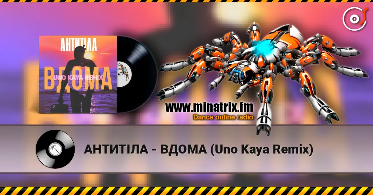 АНТИТІЛА - ВДОМА (Uno Kaya Remix) жоғары сапада онлайн тыңдау | Minatrix.FM