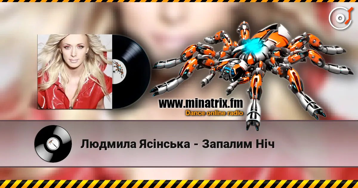 Людмила Ясінська - Запалим Ніч жоғары сапада онлайн тыңдау | Minatrix.FM