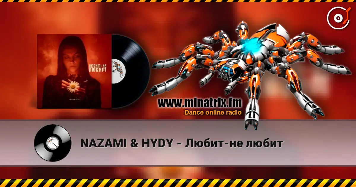 NAZAMI & HYDY - Любит-не любит жоғары сапада онлайн тыңдау | Minatrix.FM