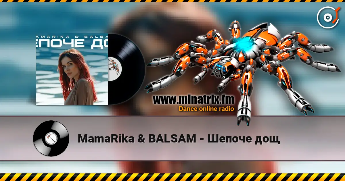 MamaRika & BALSAM - Шепоче дощ жоғары сапада онлайн тыңдау | Minatrix.FM