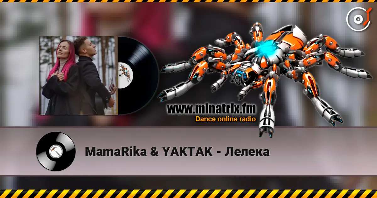 MamaRika & YAKTAK - Лелека жоғары сапада онлайн тыңдау | Minatrix.FM