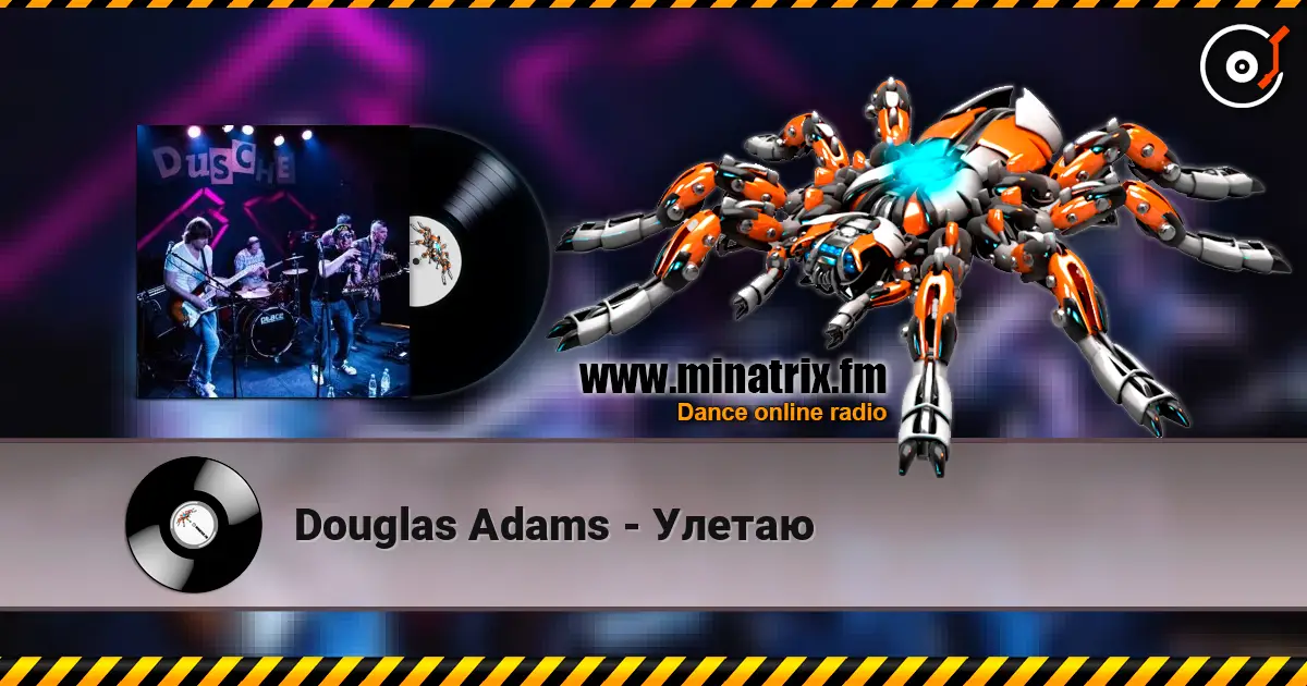 Douglas Adams - Улетаю жоғары сапада онлайн тыңдау | Minatrix.FM