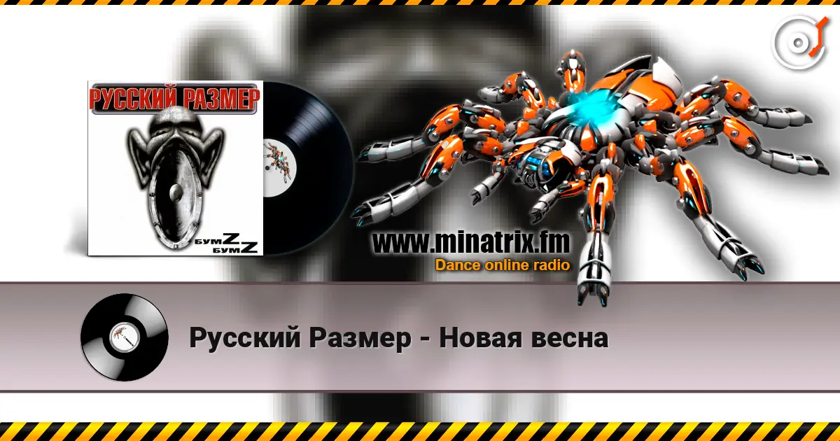Русский Размер - Новая весна жоғары сапада онлайн тыңдау | Minatrix.FM