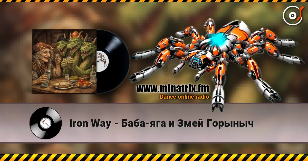 Iron Way - Баба-яга и Змей Горыныч жоғары сапада онлайн тыңдау | Minatrix.FM