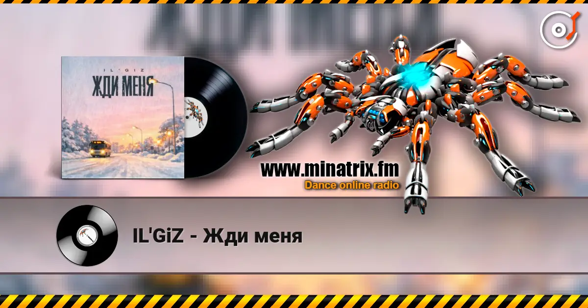 IL'GiZ - Жди меня жоғары сапада онлайн тыңдау | Minatrix.FM