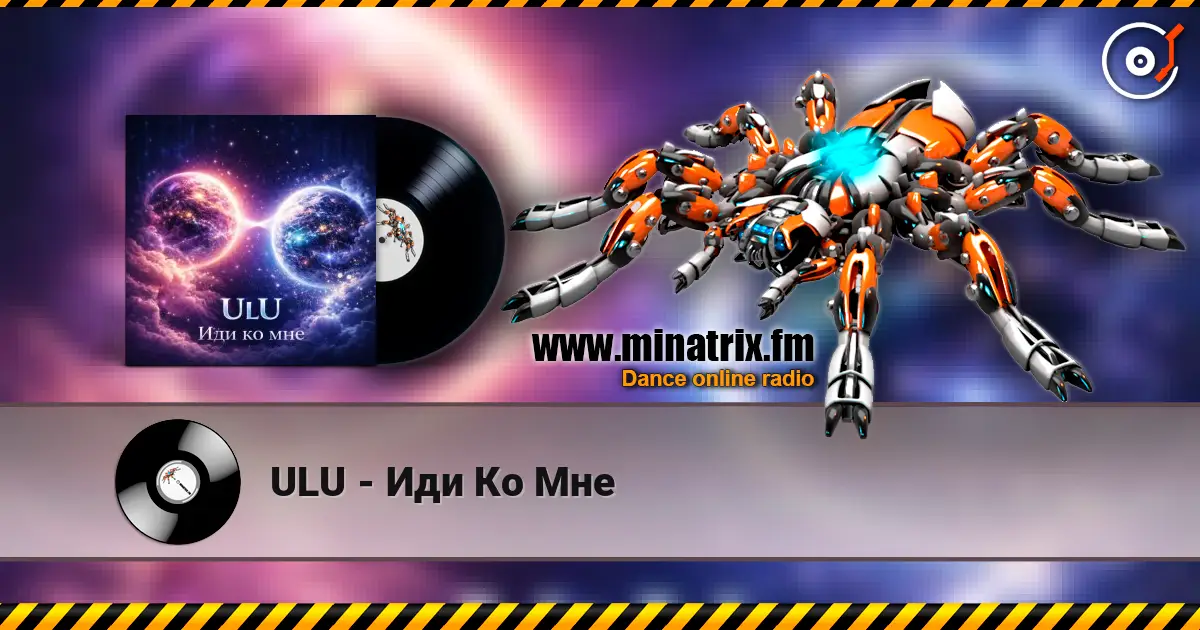 ULU - Иди Ко Мне жоғары сапада онлайн тыңдау | Minatrix.FM