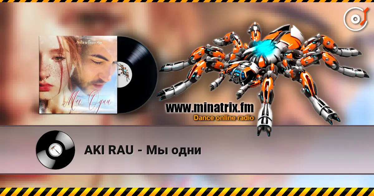 AKI RAU - Мы одни жоғары сапада онлайн тыңдау | Minatrix.FM