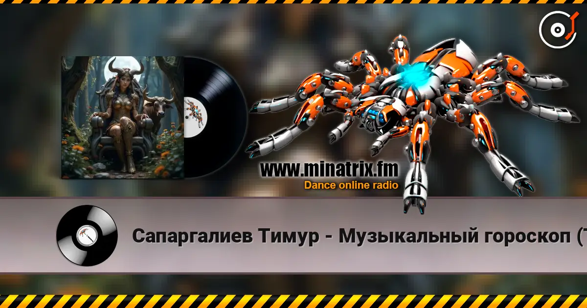 Сапаргалиев Тимур - Музыкальный гороскоп (Телец) жоғары сапада онлайн тыңдау | Minatrix.FM