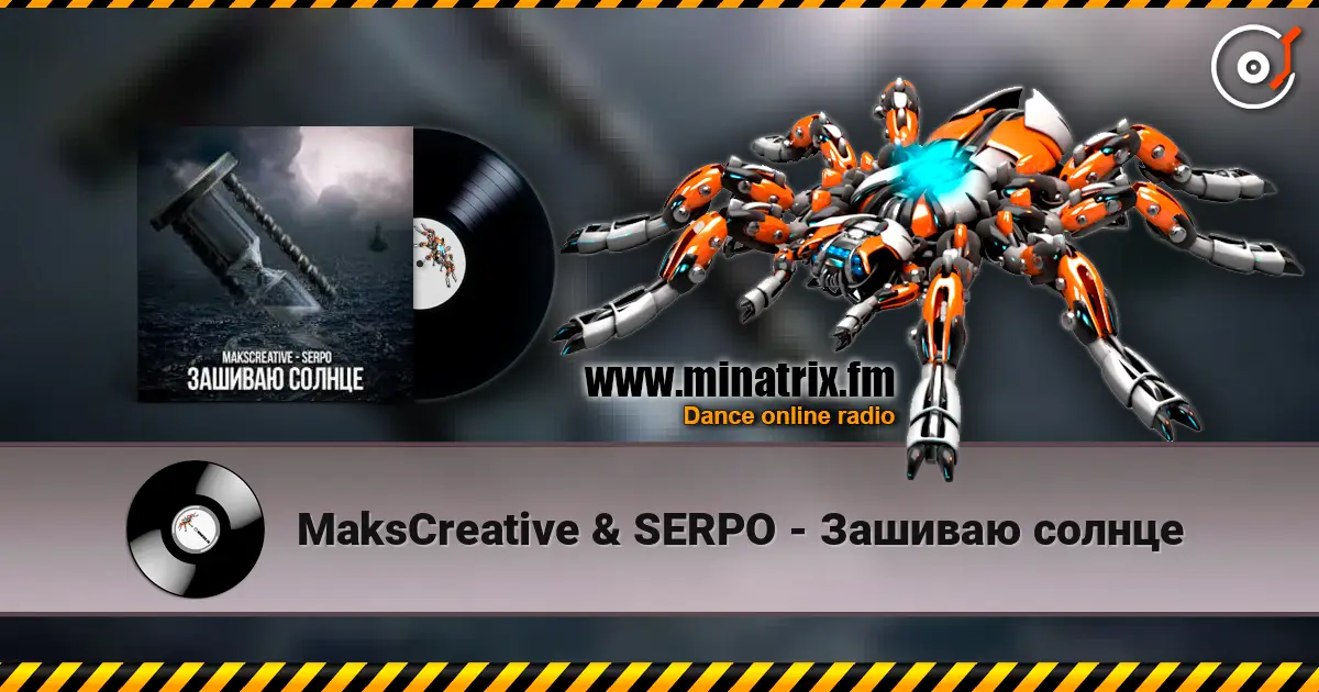 MaksCreative & SERPO - Зашиваю солнце жоғары сапада онлайн тыңдау | Minatrix.FM