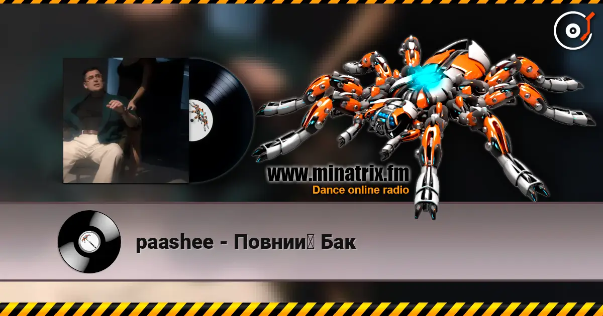 paashee - Повний Бак жоғары сапада онлайн тыңдау | Minatrix.FM