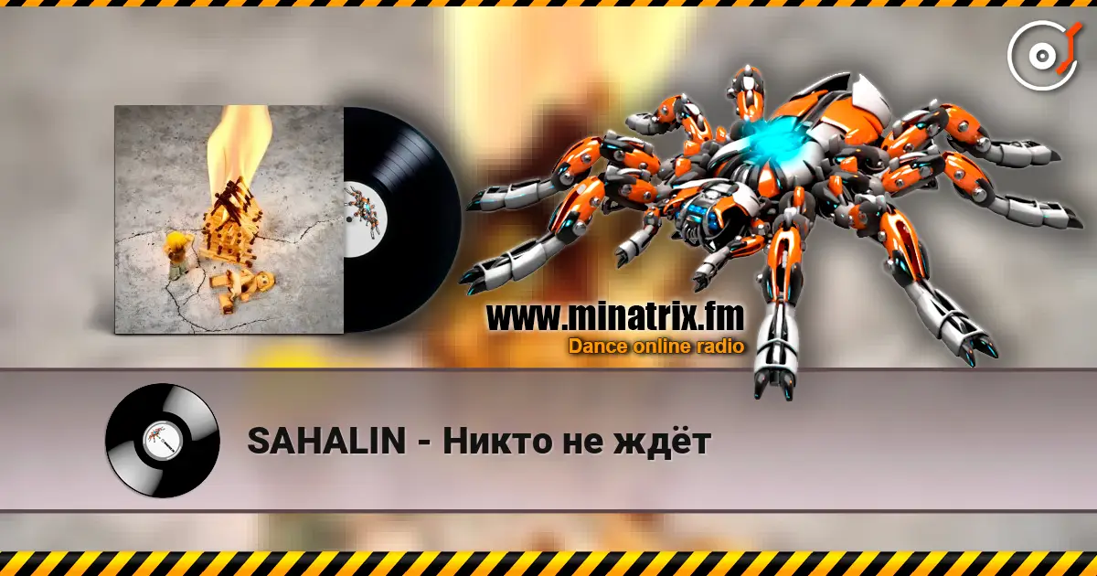 SAHALIN - Никто не ждёт жоғары сапада онлайн тыңдау | Minatrix.FM