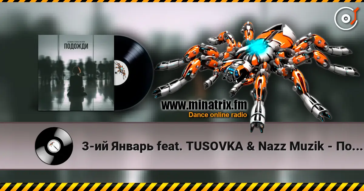 3-ий Январь feat. TUSOVKA & Nazz Muzik - Подожди 2.0 жоғары сапада онлайн тыңдау | Minatrix.FM