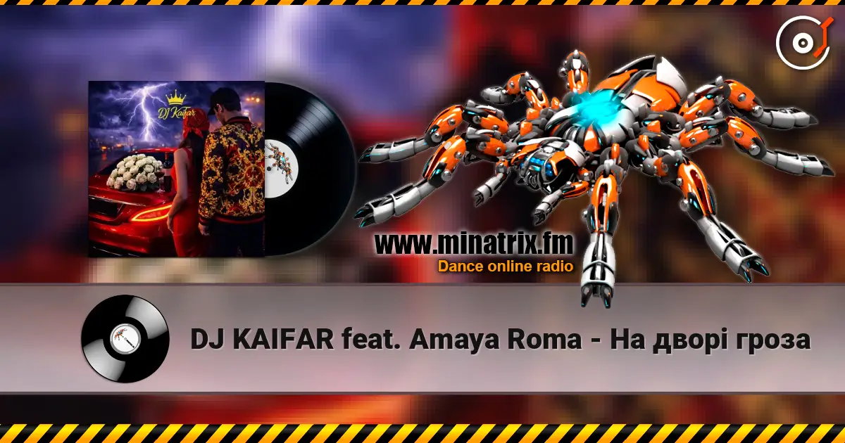 DJ KAIFAR feat. Amaya Roma - На дворі гроза жоғары сапада онлайн тыңдау | Minatrix.FM