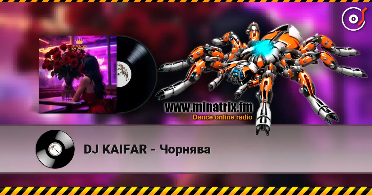 DJ KAIFAR - Чорнява жоғары сапада онлайн тыңдау | Minatrix.FM