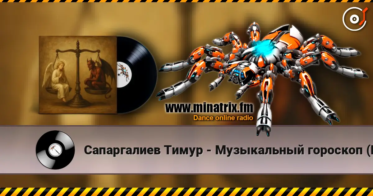 Сапаргалиев Тимур - Музыкальный гороскоп (Весы) жоғары сапада онлайн тыңдау | Minatrix.FM
