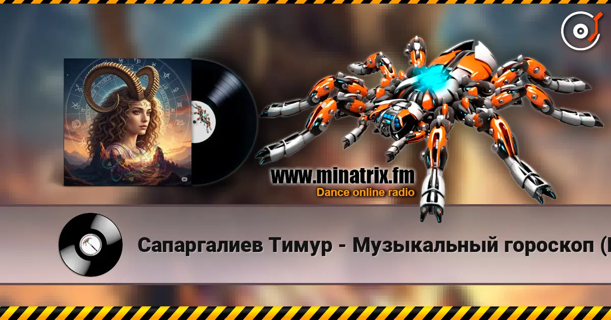 Сапаргалиев Тимур - Музыкальный гороскоп (Козерог) жоғары сапада онлайн тыңдау | Minatrix.FM