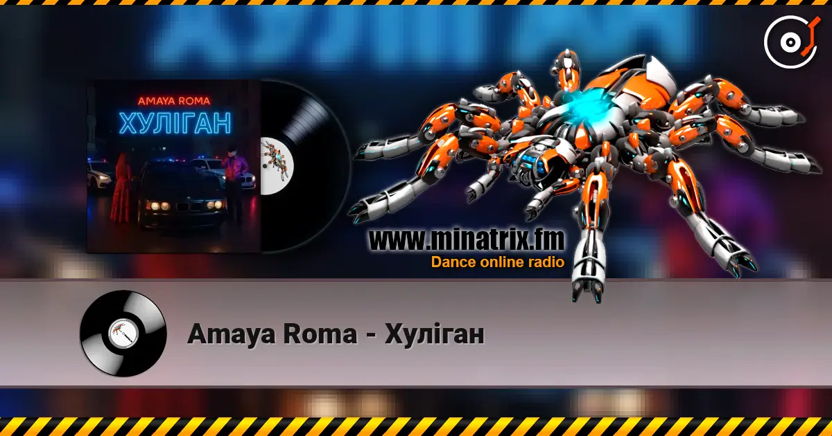 Amaya Roma - Хуліган жоғары сапада онлайн тыңдау | Minatrix.FM