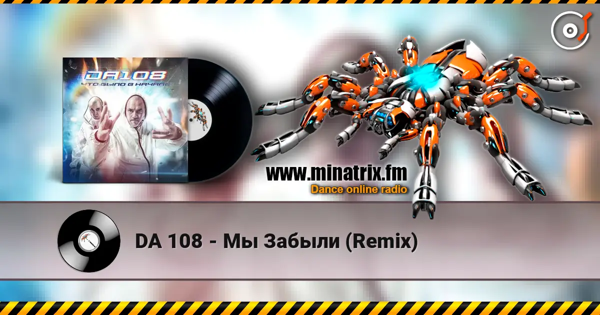 DA 108 - Мы Забыли (Remix) жоғары сапада онлайн тыңдау | Minatrix.FM