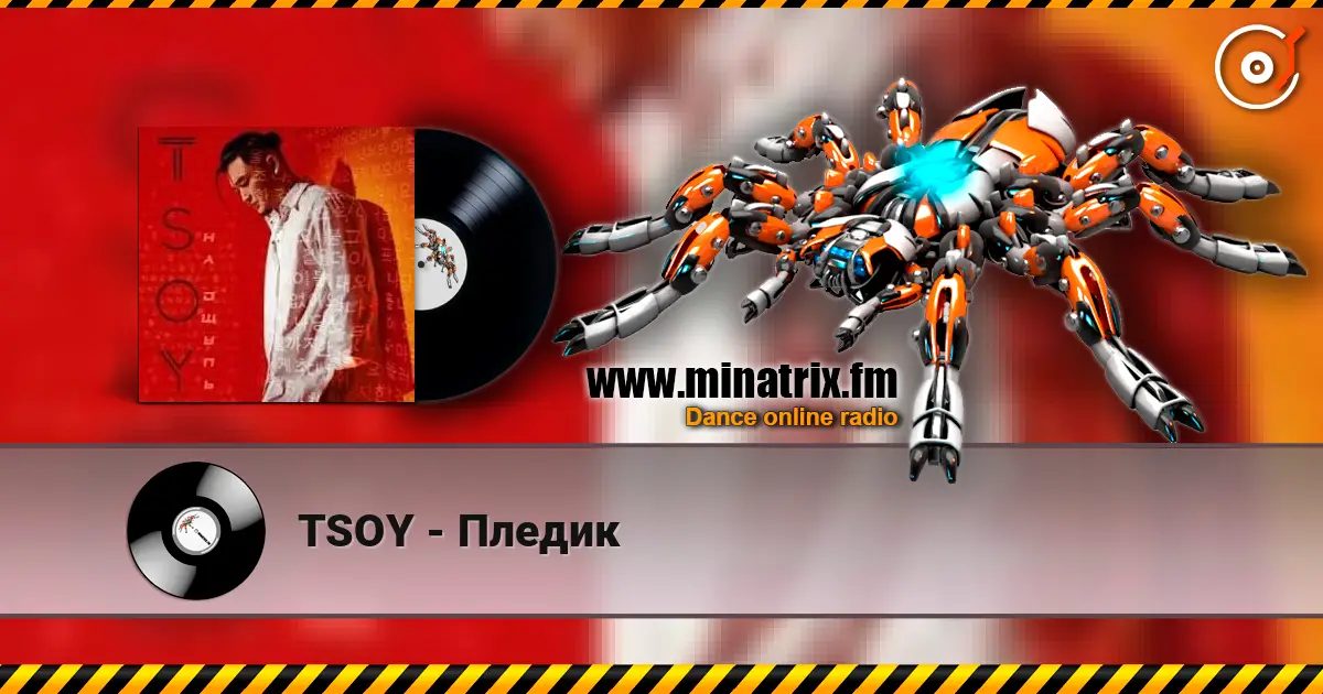 TSOY - Пледик жоғары сапада онлайн тыңдау | Minatrix.FM