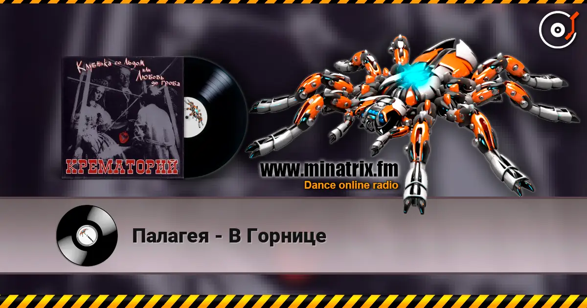 Палагея - В Горнице жоғары сапада онлайн тыңдау | Minatrix.FM