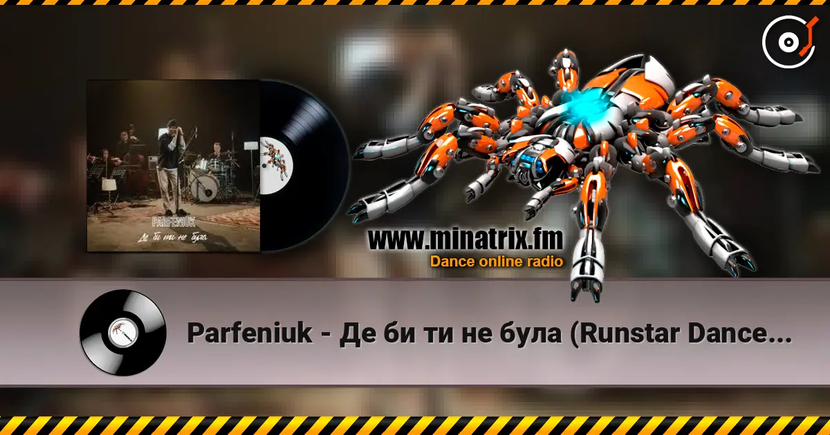 Parfeniuk - Де би ти не була (Runstar Dance Version) жоғары сапада онлайн тыңдау | Minatrix.FM