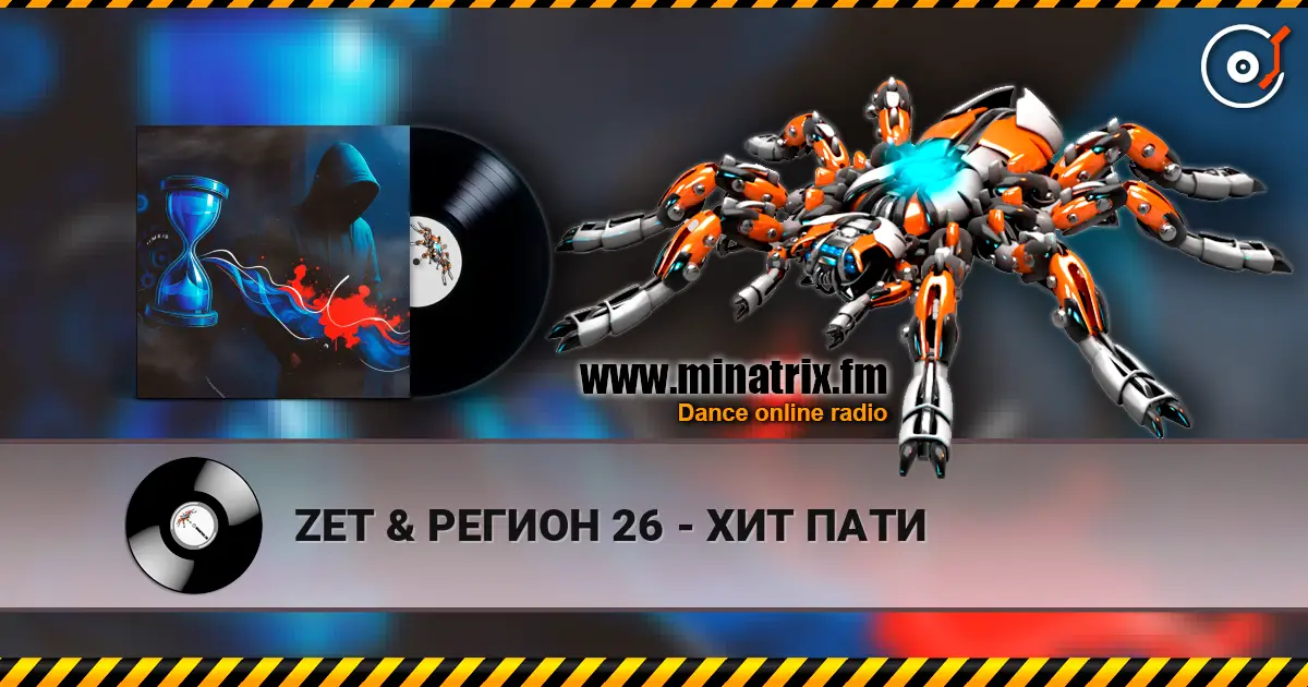 ZET & РЕГИОН 26 - ХИТ ПАТИ жоғары сапада онлайн тыңдау | Minatrix.FM
