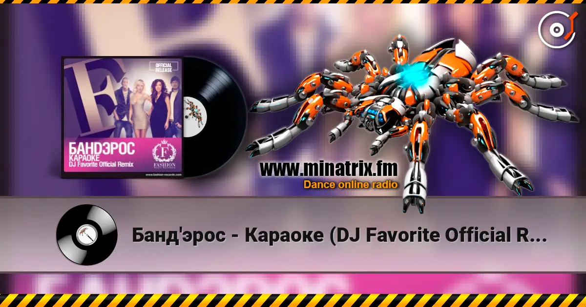 Банд'эрос - Караоке (DJ Favorite Official Remix) жоғары сапада онлайн тыңдау | Minatrix.FM