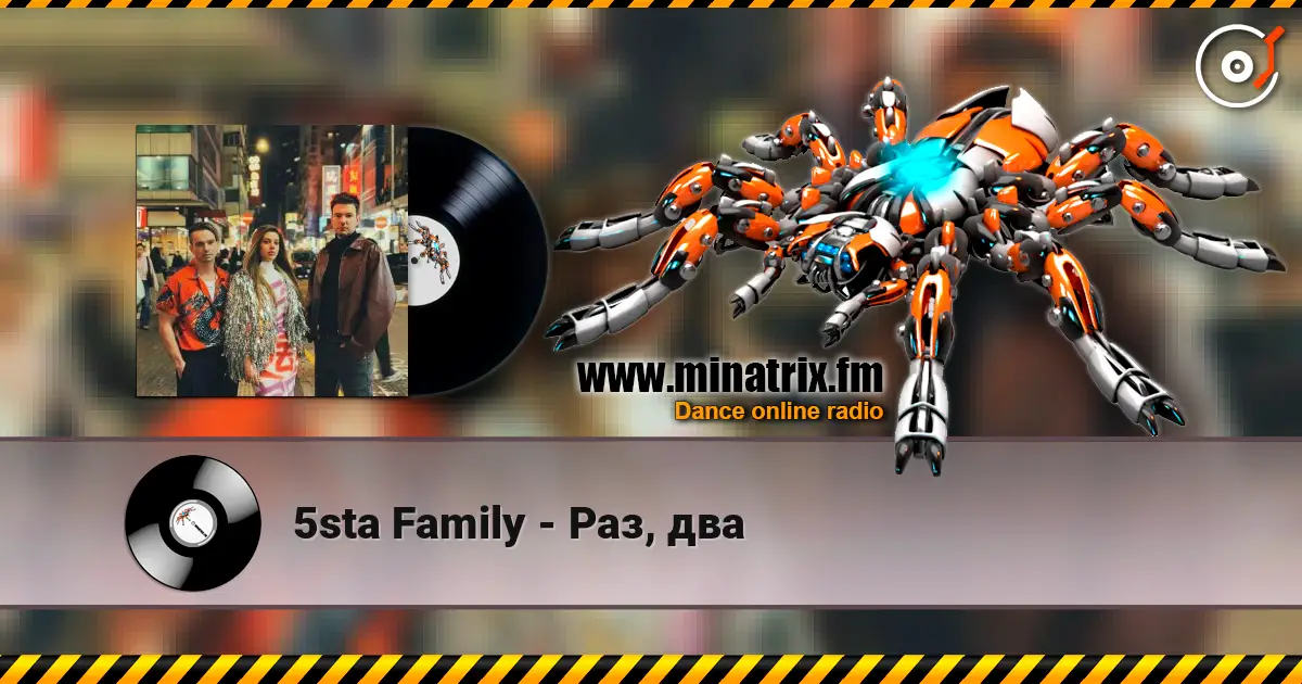 5sta Family - Раз, два жоғары сапада онлайн тыңдау | Minatrix.FM