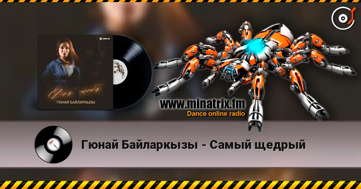 Гюнай Байларкызы - Самый щедрый жоғары сапада онлайн тыңдау | Minatrix.FM