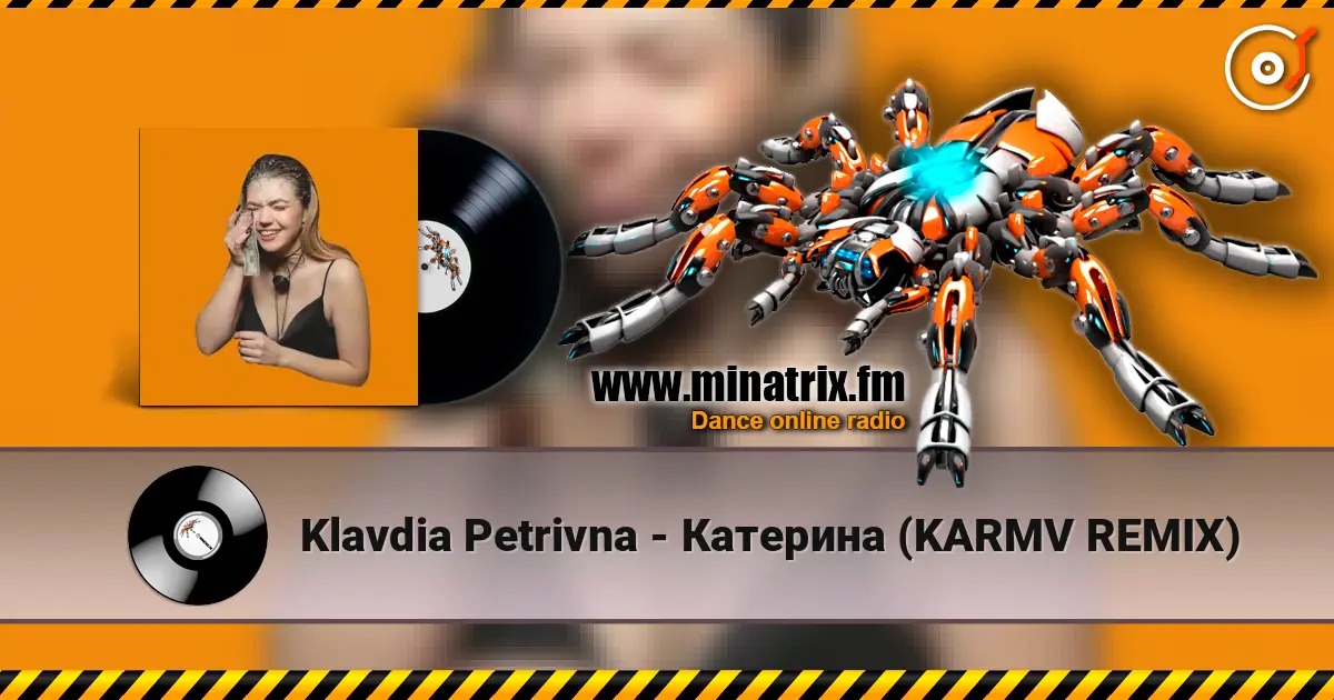 Klavdia Petrivna - Катерина (KARMV REMIX) жоғары сапада онлайн тыңдау | Minatrix.FM