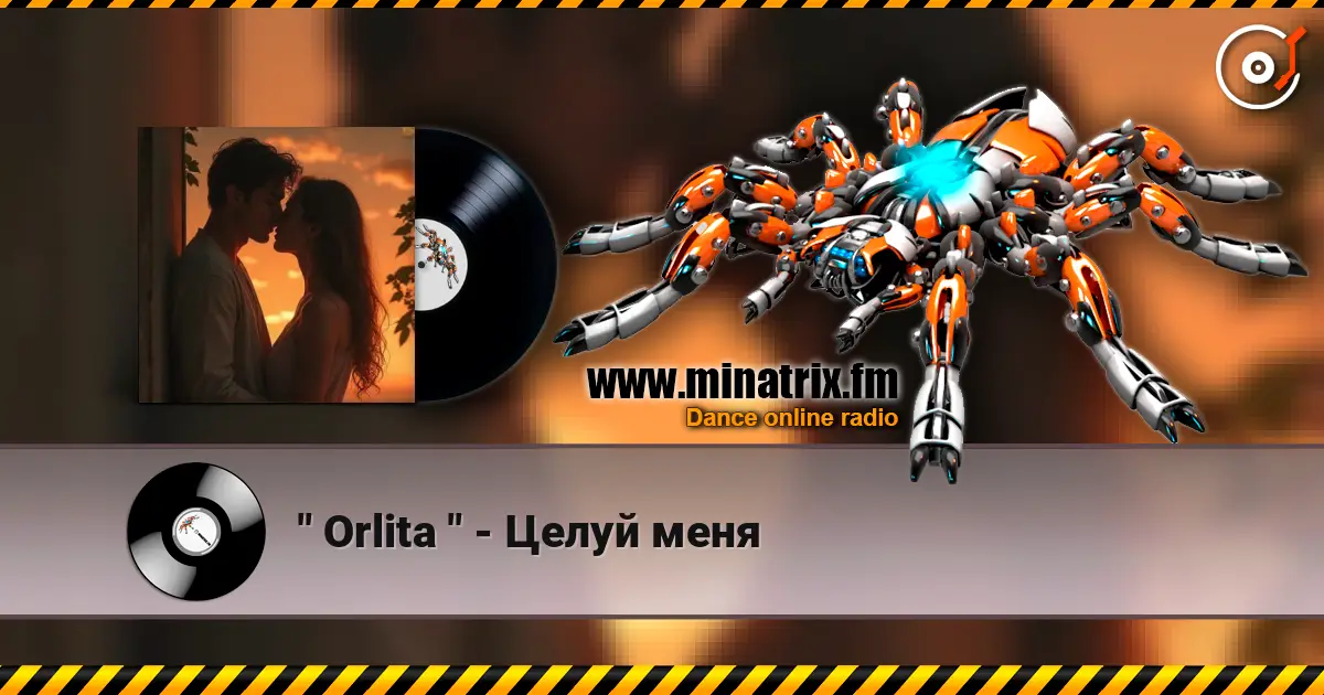 " Orlita " - Целуй меня жоғары сапада онлайн тыңдау | Minatrix.FM