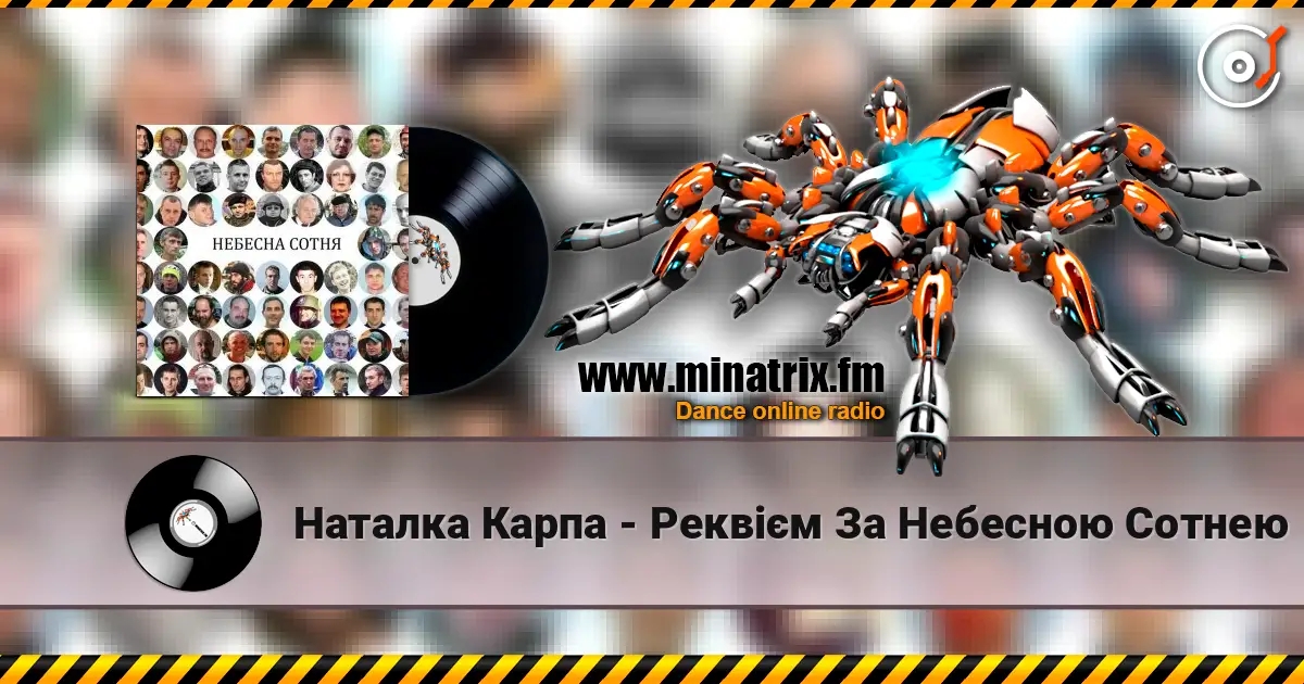 Наталка Карпа - Реквієм За Небесною Сотнею жоғары сапада онлайн тыңдау | Minatrix.FM