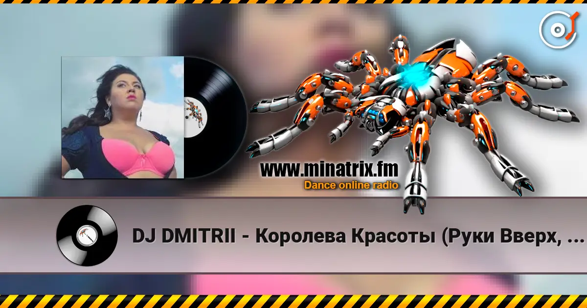 DJ DMITRII - Королева Красоты (Руки Вверх, Remix) жоғары сапада онлайн тыңдау | Minatrix.FM
