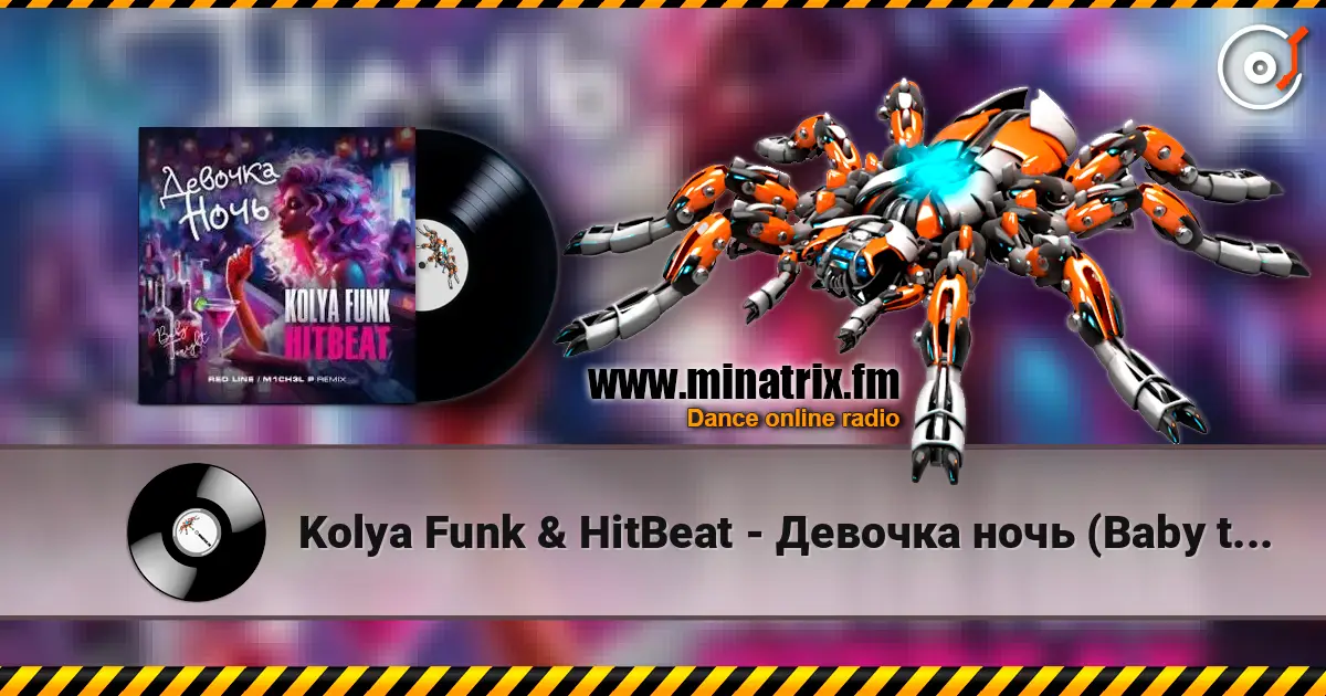 Kolya Funk & HitBeat - Девочка ночь (Baby tonight) жоғары сапада онлайн тыңдау | Minatrix.FM