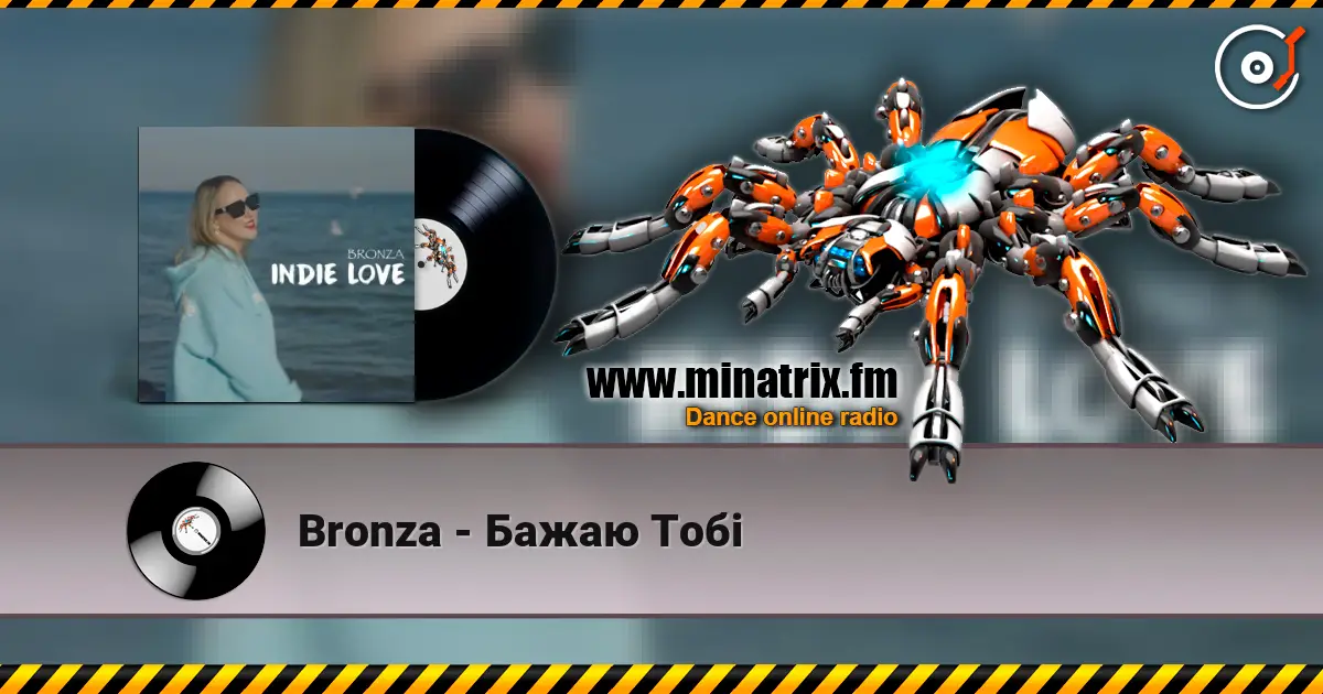 Bronza - Бажаю Тобi жоғары сапада онлайн тыңдау | Minatrix.FM