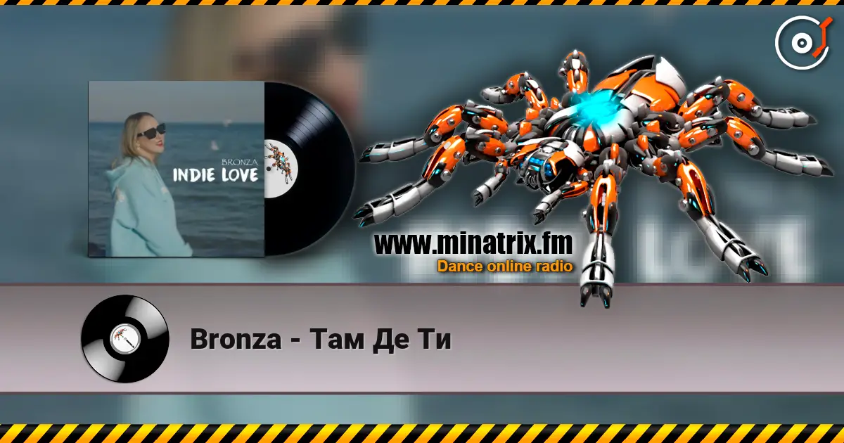 Bronza - Там Де Ти жоғары сапада онлайн тыңдау | Minatrix.FM