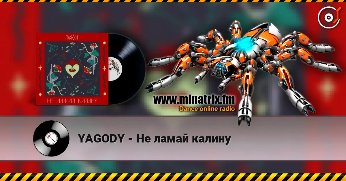 YAGODY - Не ламай калину жоғары сапада онлайн тыңдау | Minatrix.FM
