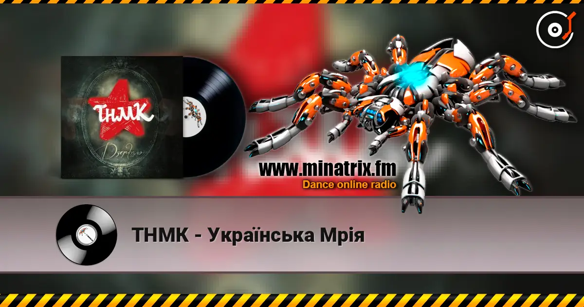 ТНМК - Українська Мрія жоғары сапада онлайн тыңдау | Minatrix.FM