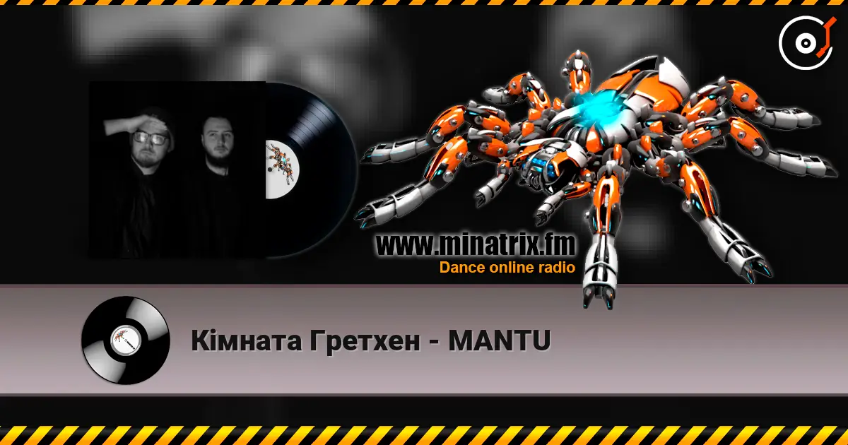 Кімната Гретхен - MANTU жоғары сапада онлайн тыңдау | Minatrix.FM