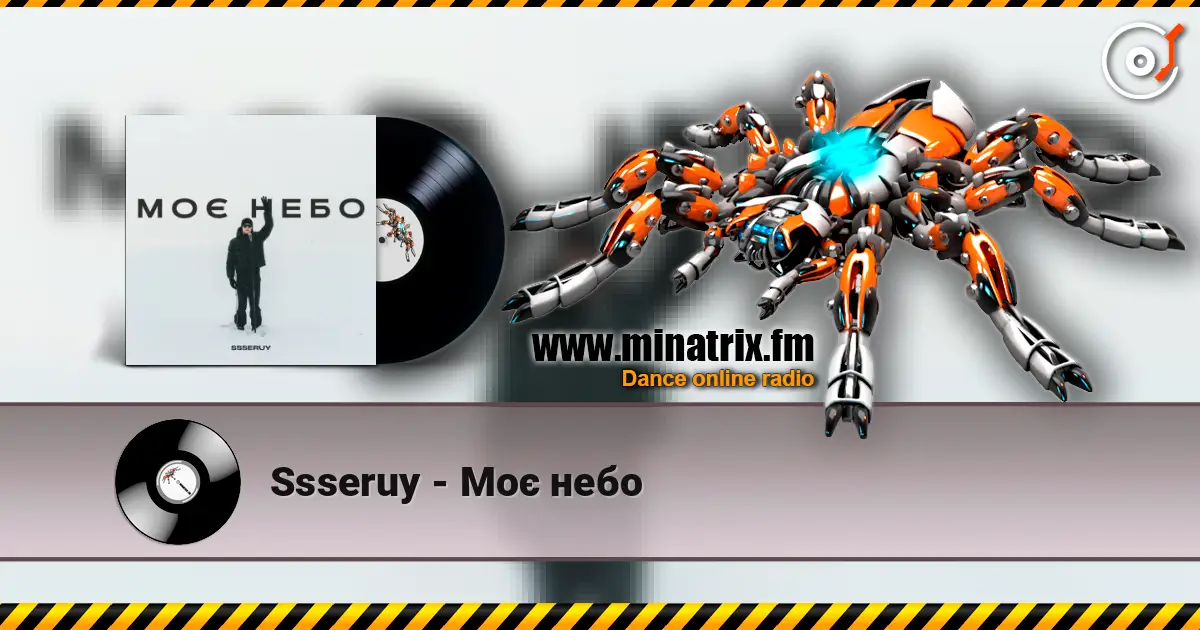 Ssseruy - Моє небо жоғары сапада онлайн тыңдау | Minatrix.FM