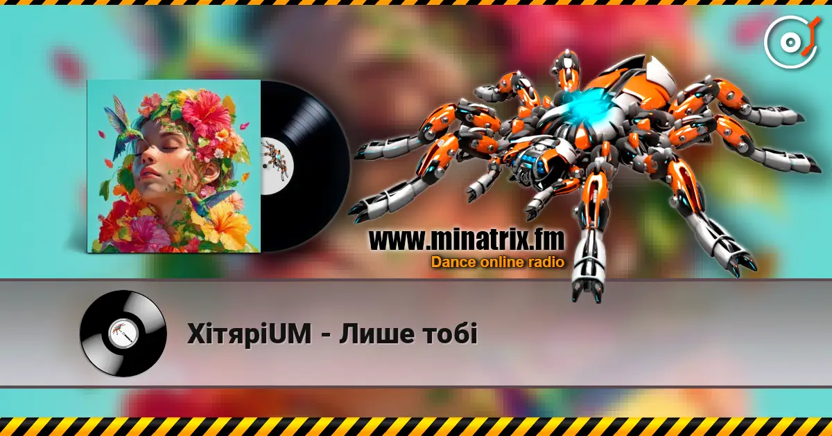 ХітяріUM - Лише тобі жоғары сапада онлайн тыңдау | Minatrix.FM