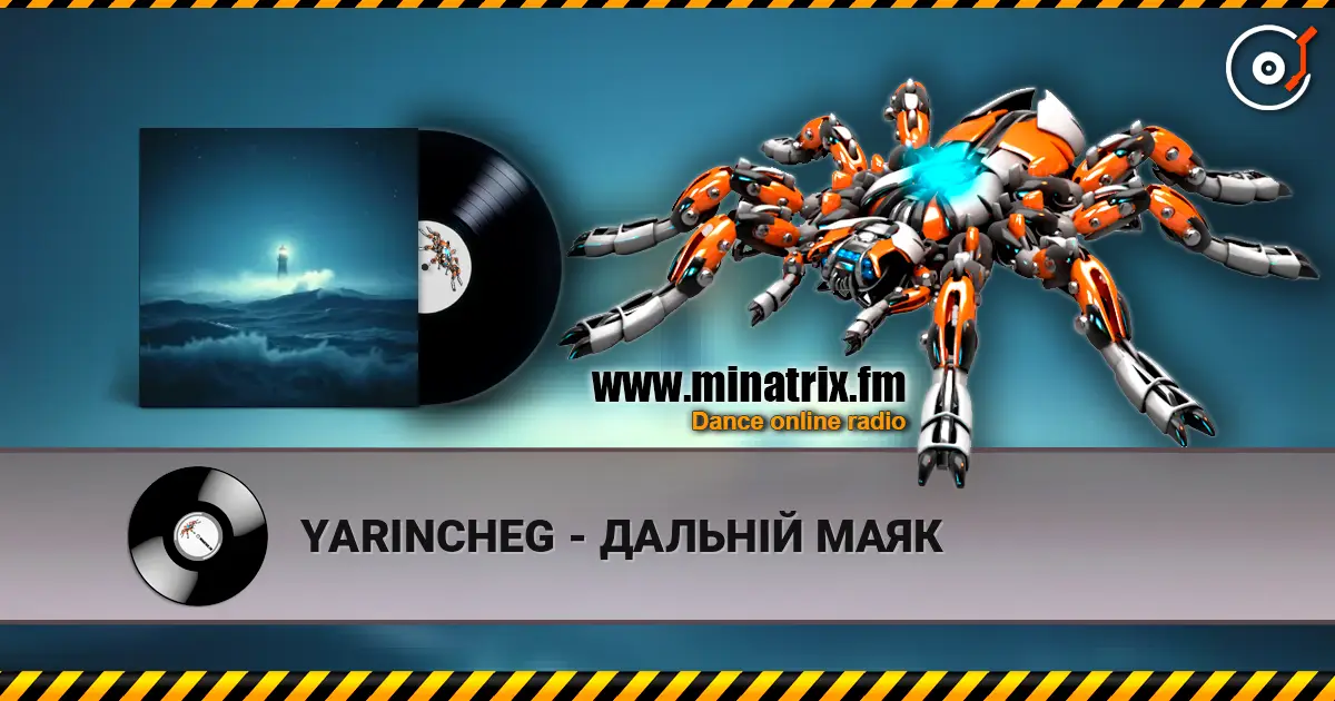 YARINCHEG - ДАЛЬНІЙ МАЯК жоғары сапада онлайн тыңдау | Minatrix.FM