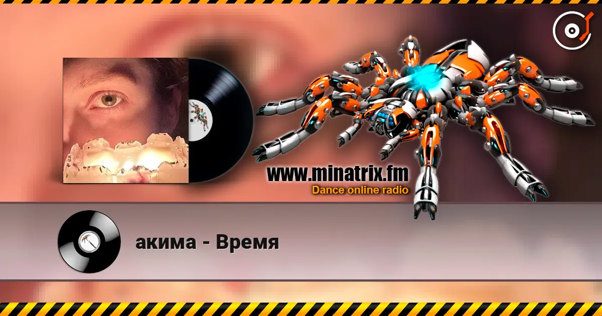 акима - Время жоғары сапада онлайн тыңдау | Minatrix.FM