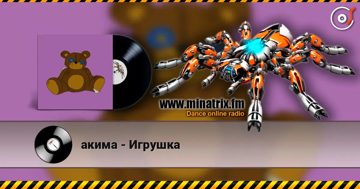 акима - Игрушка жоғары сапада онлайн тыңдау | Minatrix.FM