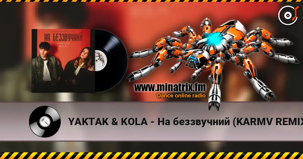 YAKTAK & KOLA - На беззвучний (KARMV REMIX) жоғары сапада онлайн тыңдау | Minatrix.FM