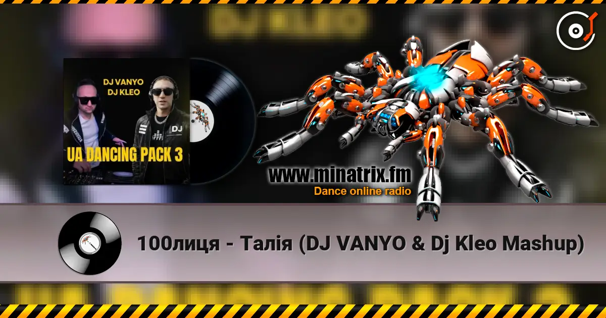 100лиця - Талія (DJ VANYO & Dj Kleo Mashup) жоғары сапада онлайн тыңдау | Minatrix.FM