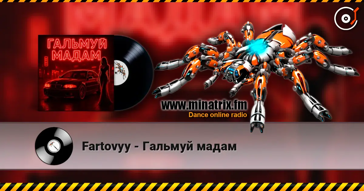 Fartovyy - Гальмуй мадам жоғары сапада онлайн тыңдау | Minatrix.FM